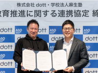 株式会社dottのプレスリリース画像
