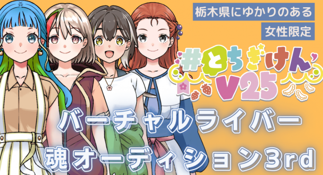 YUM innovation合同会社のプレスリリース画像