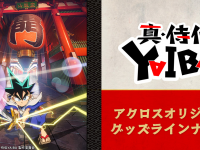 有限会社アクロスのプレスリリース画像