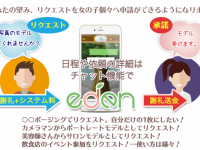 株式会社E-Times Technologiesのプレスリリース画像