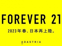 「FOREVER21」が日本再上陸！　「グローバルワーク」「ニコアンド」などのアダストリアが日本展開のパートナーに
