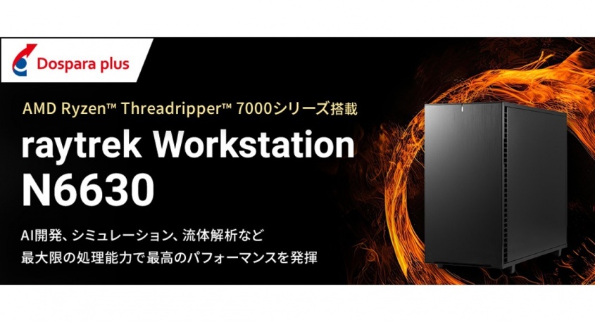 株式会社サードウェーブ　ドスパラプラスのプレスリリース画像