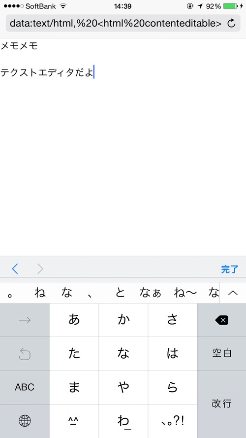 テキストエディタ