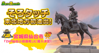 株式会社Digikaのプレスリリース画像