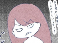 卑屈になったら最後。ステータスの違う友達とうまく付き合うために「必要な気遣い」【失恋に病んでスピリチュアルにハマりかけた話 #12】