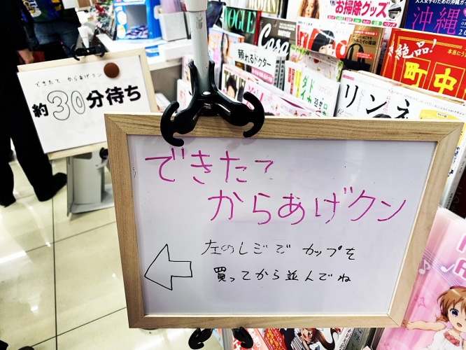 karaagekun