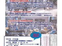 特定非営利活動法人イマジンのプレスリリース画像