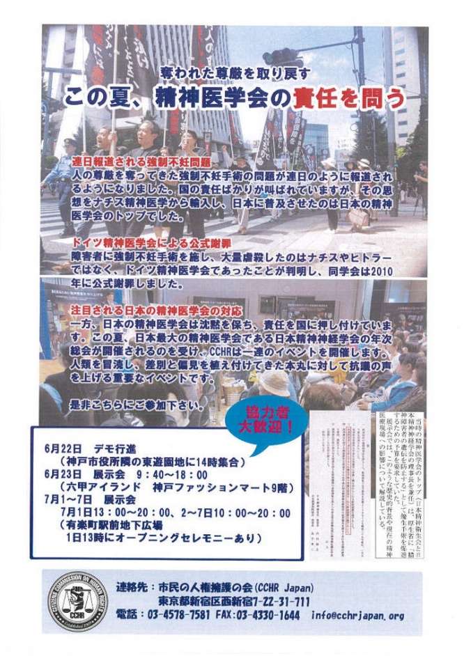 特定非営利活動法人イマジンのプレスリリース画像