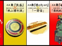 武楽座 東京事務局 のプレスリリース画像