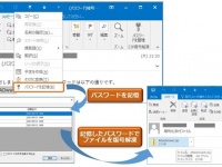 テックインフォメーションシステムズ株式会社のプレスリリース画像
