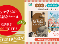 株式会社パセリホールディングスのプレスリリース画像