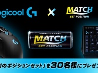 株式会社ロジクール のプレスリリース画像