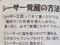 シーサーには「覚醒の儀式」が必要？　衝撃の事実にネット驚愕、沖縄県職員も「聞いたことない」→風習が消えてしまった理由とは