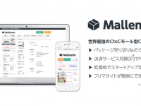 マレントジャパンのプレスリリース画像