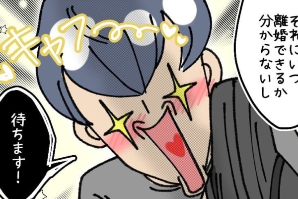 キャフ～～!!!　年下男子からの猛烈なアプローチに、離婚協議中の女性の反応は……【ないものねだりの女達。 #557】