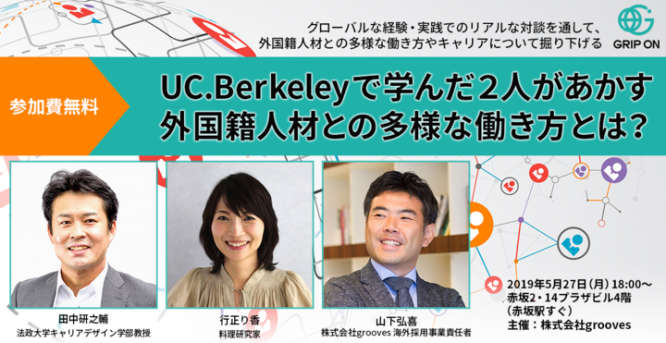 株式会社groovesのプレスリリース画像