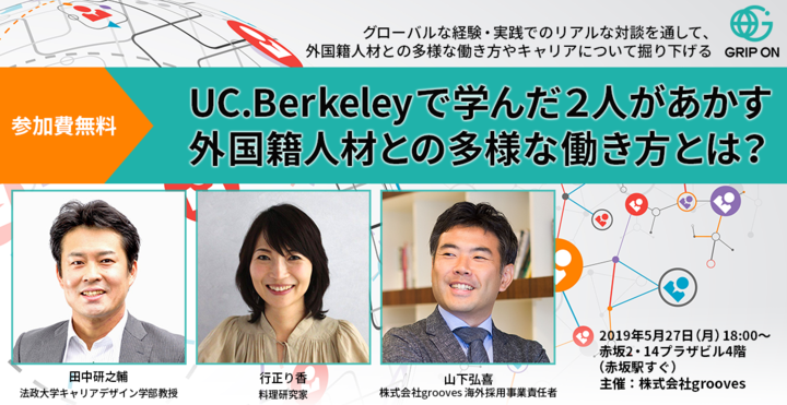 株式会社groovesのプレスリリース画像