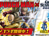 グランドサマナーズ運営事務局のプレスリリース画像