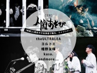 TEAMtheULTRALEAのプレスリリース画像