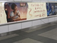 ココでしか見られないポスターを発見