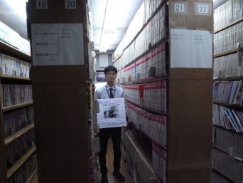 公益財団法人大宅壮一文庫のプレスリリース画像