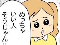 いい人じゃん!!!　男性に言われると「第一印象が爆上げする」一言【人の彼氏を奪う女 #50】