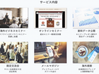 株式会社Resorzのプレスリリース画像