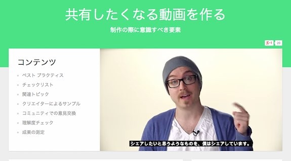youtube-creator-academy_12
