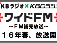 九州朝日放送株式会社のプレスリリース画像