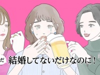 「まだ結婚してないだけなのに！」第3話