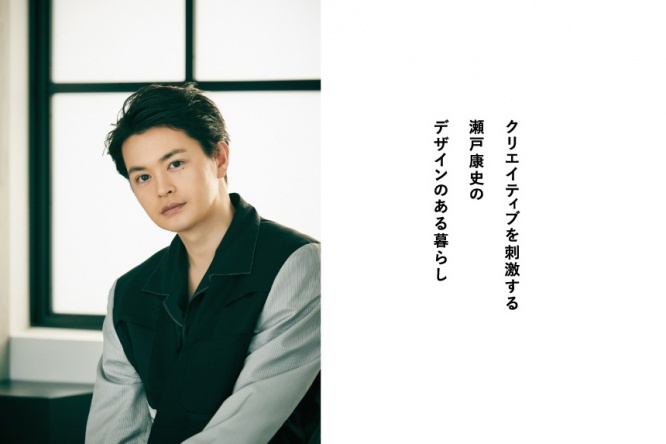 瀬戸康史「GOODA」表紙に登場！　ドラマ『院内警察』について　瀬戸は「そろそろ前を向いてもいいんじゃない？と、そっと押してくれる」
