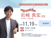 ワールドジャパン株式会社のプレスリリース画像