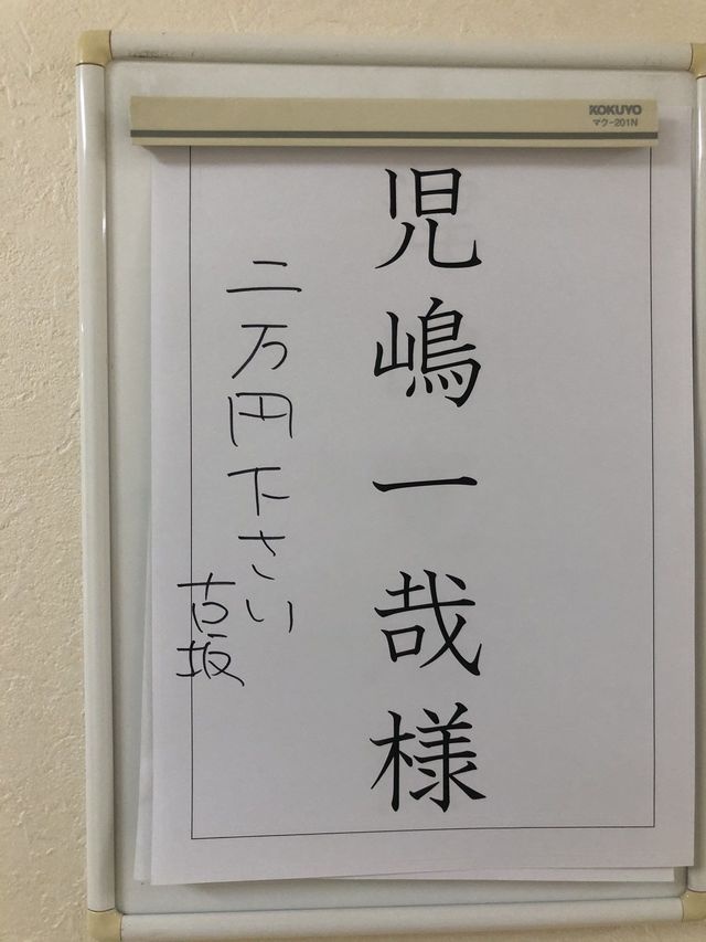 児嶋一哉の公式ツイッター（@unjashkojima）より