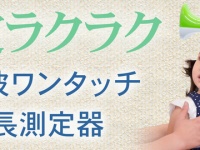 株式会社サードウェーブのプレスリリース画像