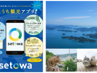 西日本旅客鉄道株式会社のプレスリリース画像