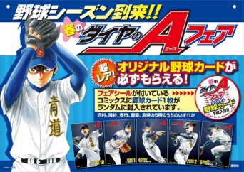 (C)寺嶋裕二／講談社