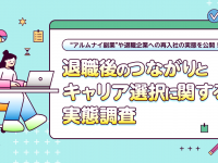 パーソルイノベーション株式会社のプレスリリース画像