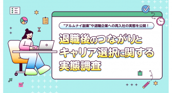 パーソルイノベーション株式会社のプレスリリース画像