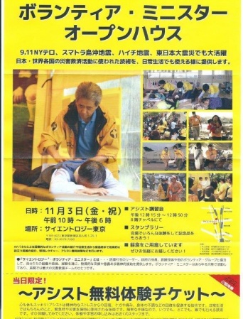 特定非営利活動法人イマジンのプレスリリース画像