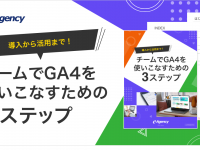 株式会社イー・エージェンシーのプレスリリース画像