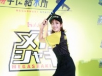 稲村亜美