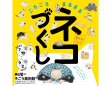 みなとみらいPRセンターのプレスリリース画像