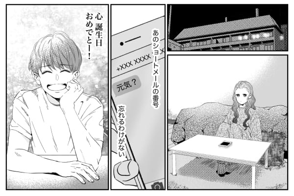 忘れられない携帯番号　＃ダメ婚【第15話】