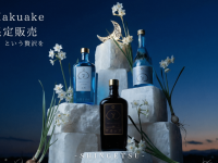 六調子酒造株式会社のプレスリリース画像