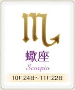 今日のあなたの運勢は？　9月26日の12星座占い