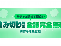 LINE Digital Frontier株式会社のプレスリリース画像
