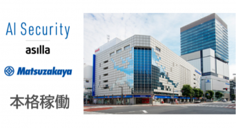株式会社アジラのプレスリリース画像