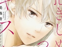 たまらない。年下男子に溺愛される「疑似恋愛」をするなら