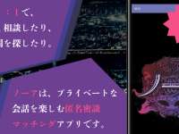 イヴセンス株式会社のプレスリリース画像