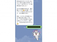 男性からの「長文LINE」に対するNGな返信とは